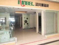 掉部门旧品扩大门面为年后新品上市做预备