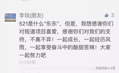 小编贴出了几冰迷的实情