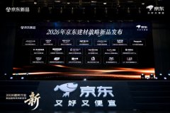 <b>空间向全链抗菌、AI聪慧管家标的目的演进</b>