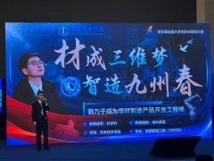 <b>春之力赋能先辈制制业成长</b>