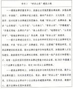 <b>制崇尚质量、创制质量的社会风尚</b>